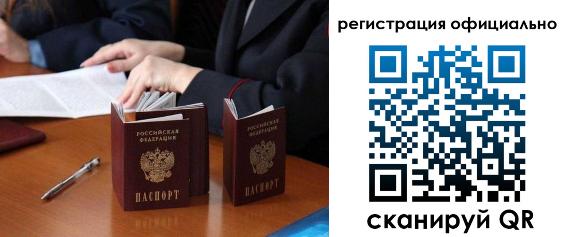 прописка штамп в Катайске
