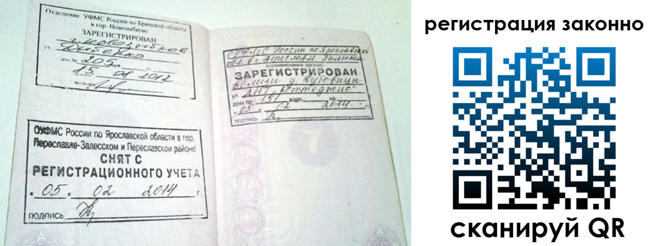 временная регистрация адрес в Катайске