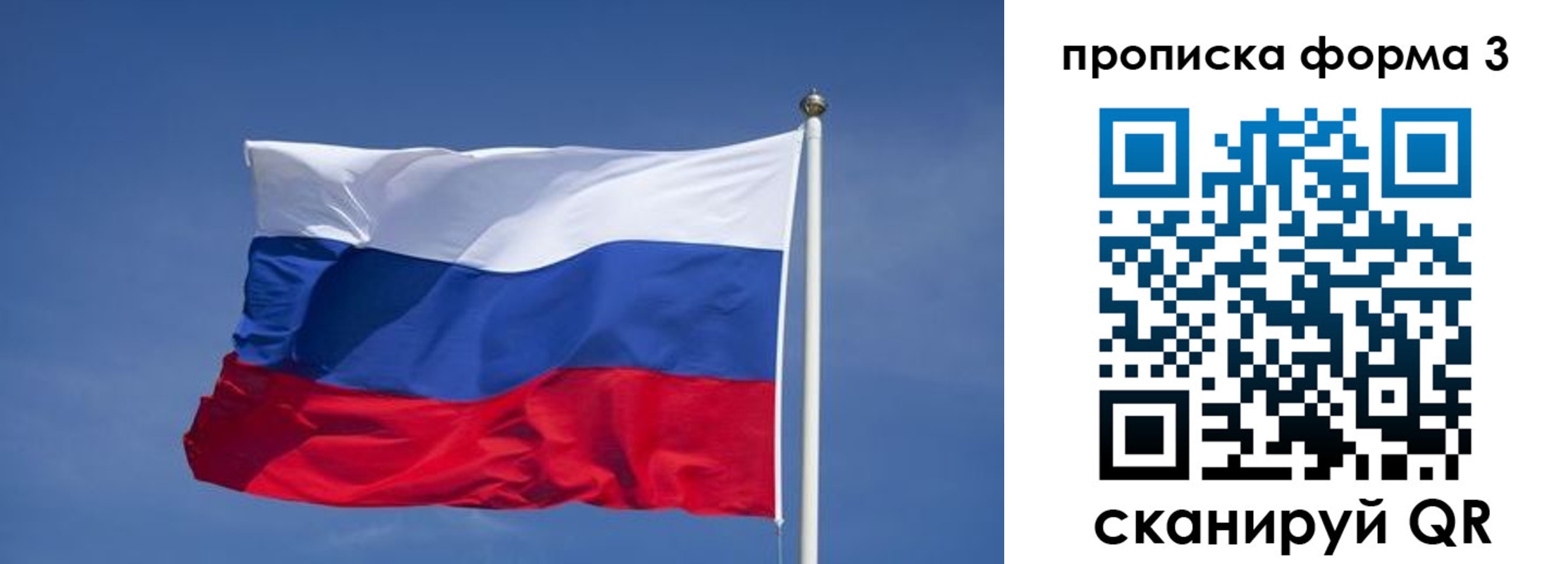 прописка 2025 в Катайске