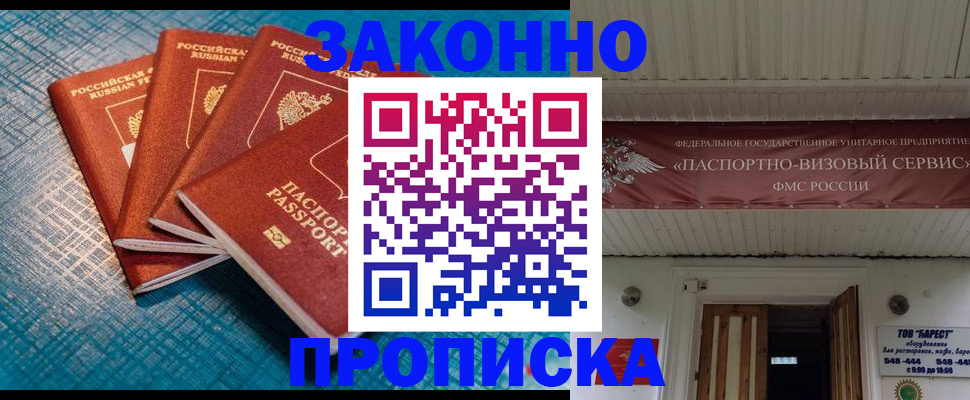 временная регистрация в квартире в Катайске