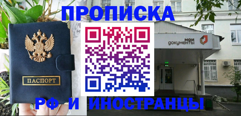 временная регистрация в квартире в Катайске