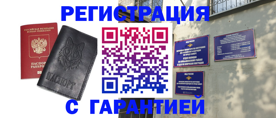 прописка в Катайске