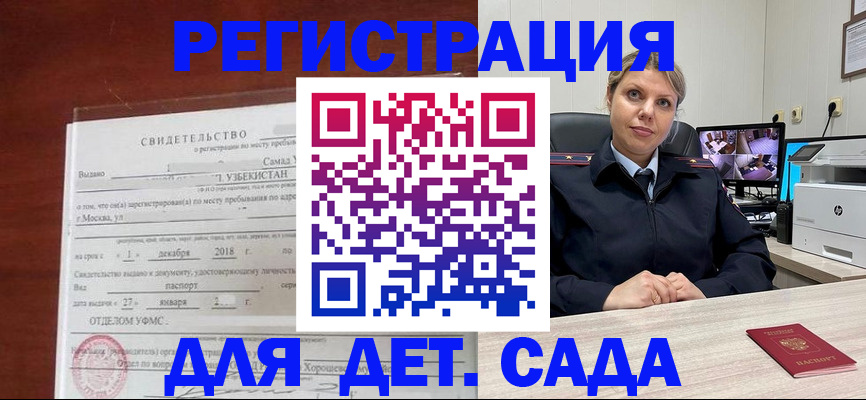 временная регистрация адрес в Катайске