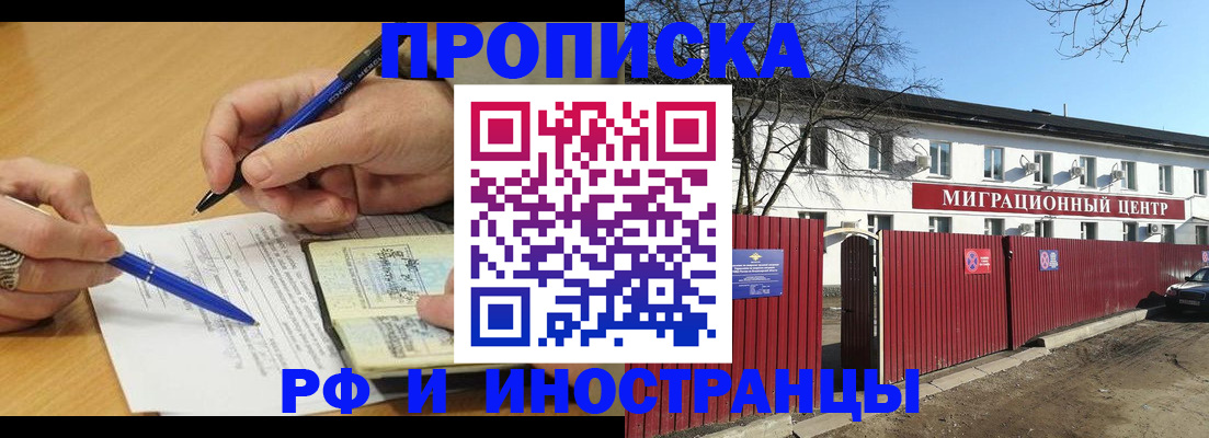 прописка иностранных граждан в Катайске