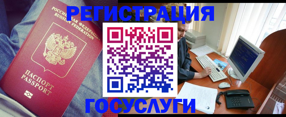 временная регистрация адрес в Катайске